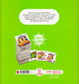 کتاب های جولیا زرنگ تر از جیش و پی پی